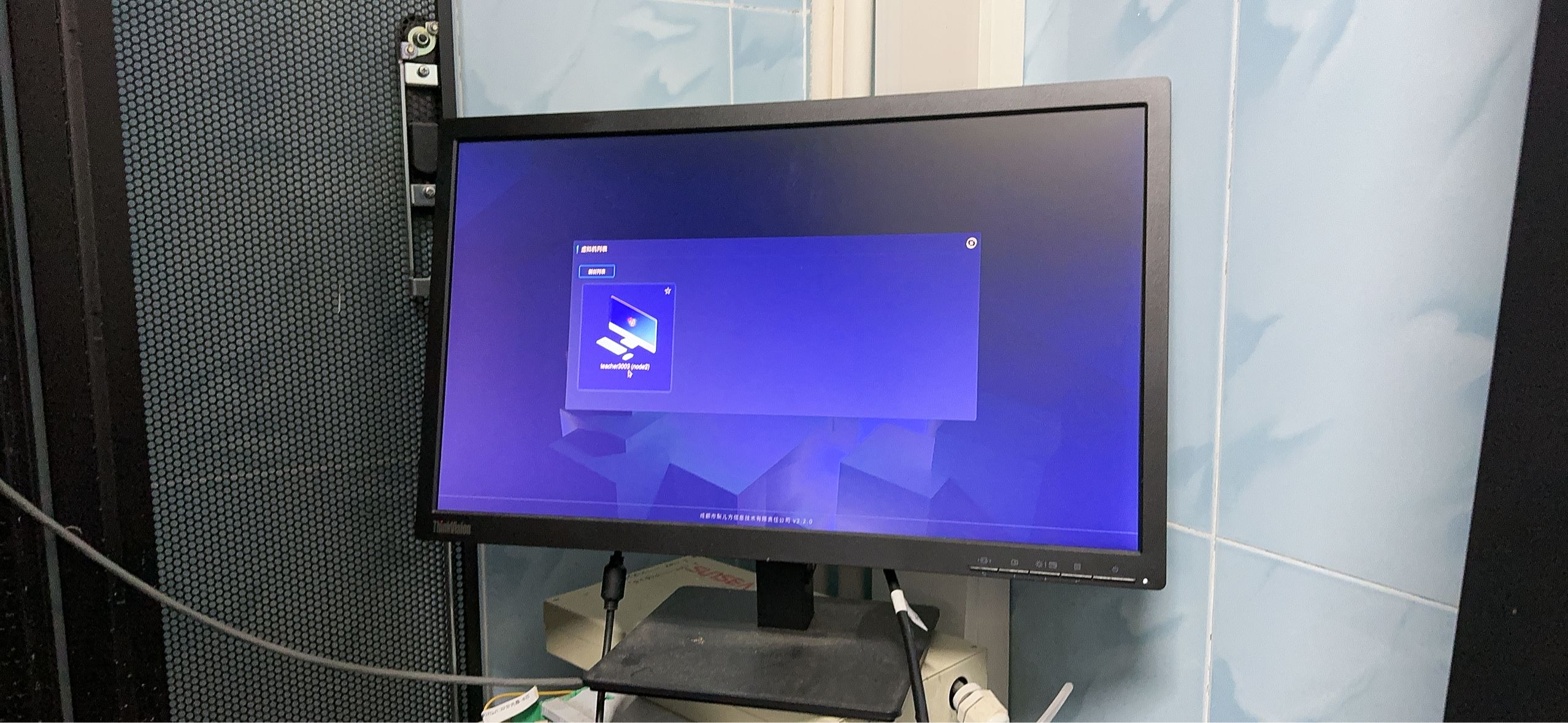 机器管理器使用云桌面