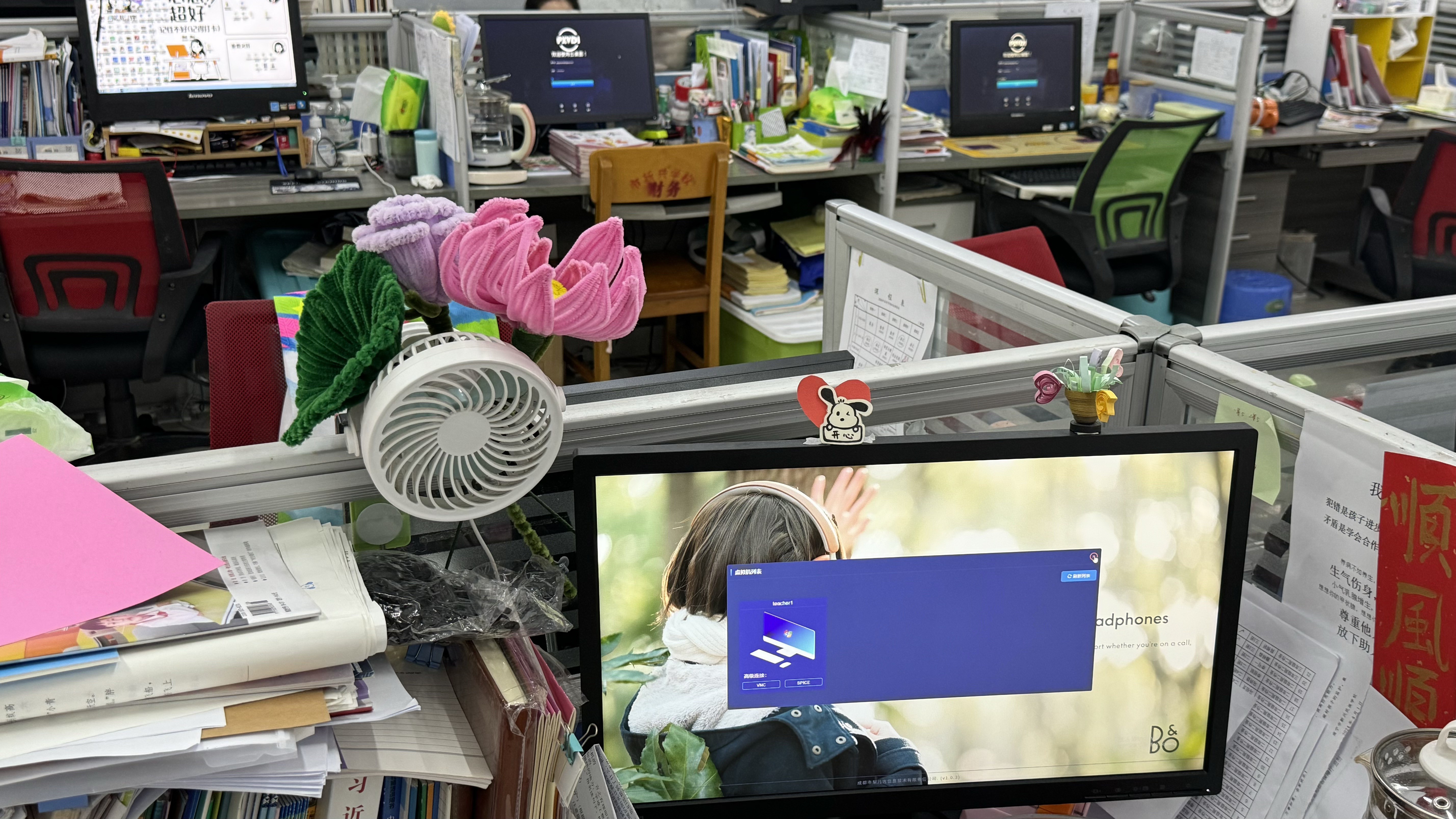 教师办公室一体机使用云桌面